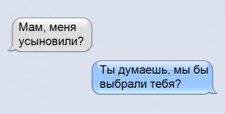 смс-от-родителей