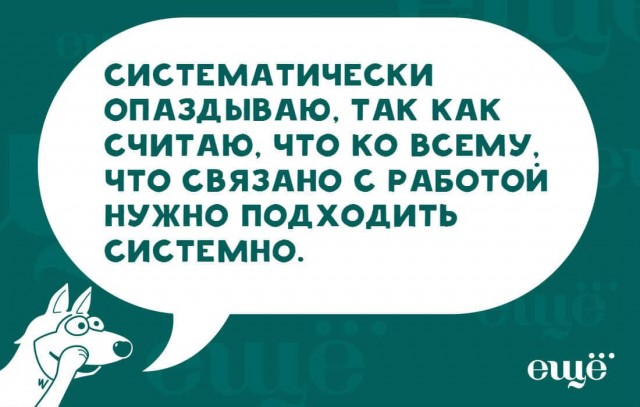 Коллекция смешных объяснительных. Часть 2