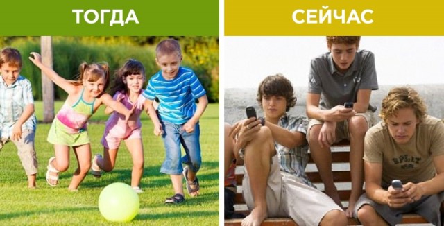 Как было тогда, и как стало сейчас