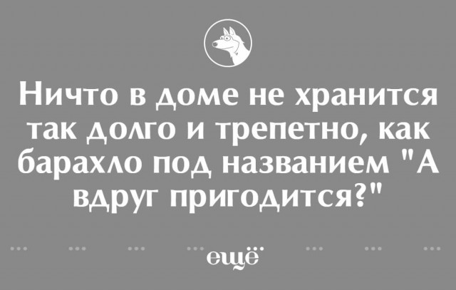 10 открыток о домашних хлопотах, которые знакомы каждому