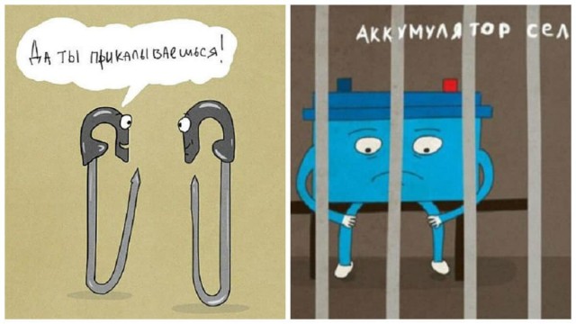 Что будет, если воспринимать всё буквально