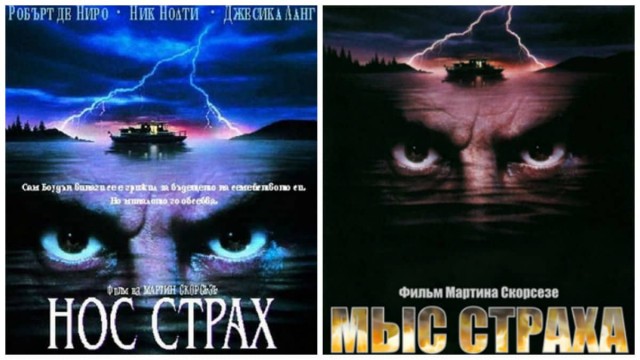 Болгарские киноафиши, которые точно поднимут вам настроение