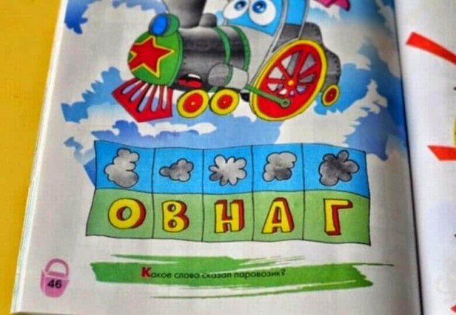 Шедевральные ошибки в школьных учебниках