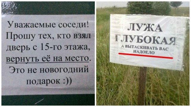 Объявления, которые могли быть написаны только в России