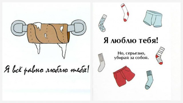 Открытки на День святого Валентина для пар с чувством юмора