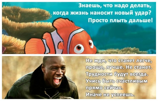 15 вдохновляющих цитат из любимых фильмов