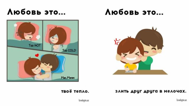 Иллюстрации, доказывающие, что любовь вокруг нас каждый день