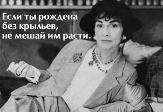 coco-chanel-portrait-1962-1363294624