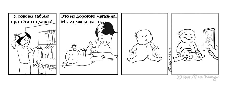 new-mom-comics-funny-motherhood-being-a-mom-alison-wong-87__880