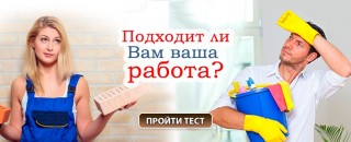 ваша-работа-тест