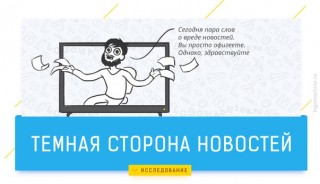 novosti (2)