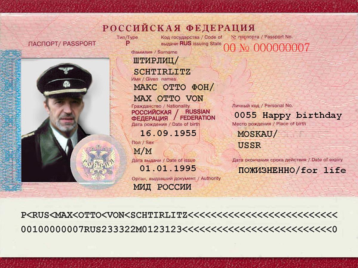 где можно найти фото своего паспорта