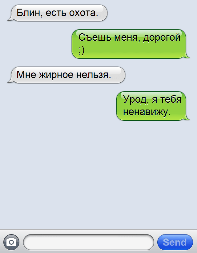 СМС-от-непревзойденных-мастеров-общения-10