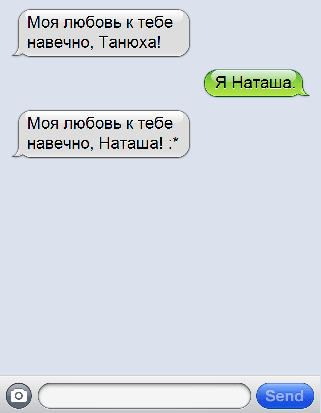 СМС-от-непревзойденных-мастеров-общения-12