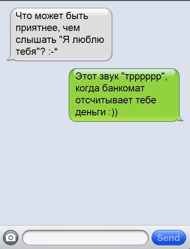 СМС-от-непревзойденных-мастеров-общения-13