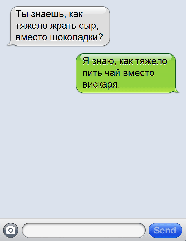 СМС-от-непревзойденных-мастеров-общения-3