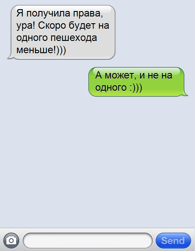 СМС-от-непревзойденных-мастеров-общения-8