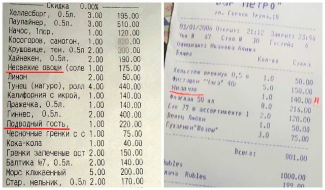 15 чеков, которые вызовут у вас взрыв хохота
