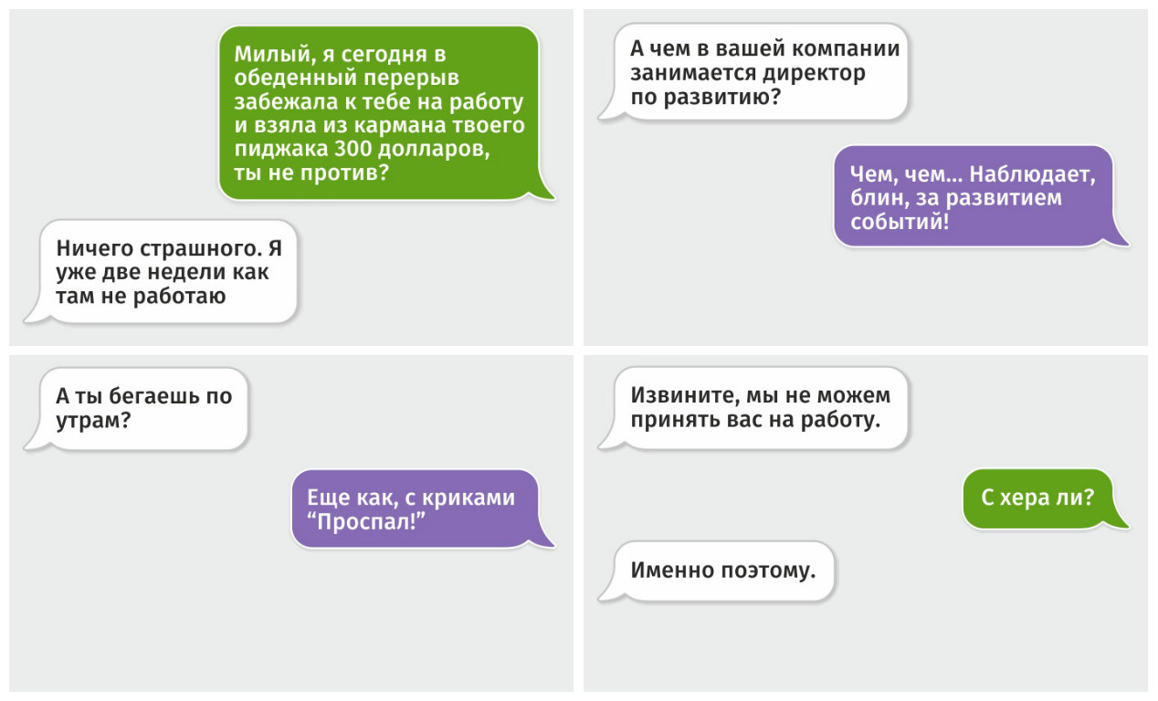 Как сообщить о больничном на работу в смс образец