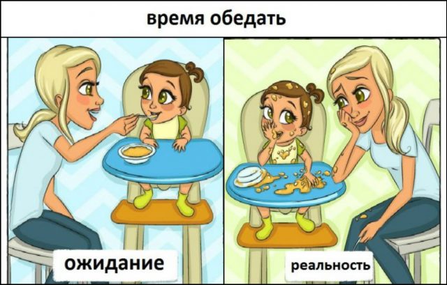 Ожидание и реальность: каково это быть родителями