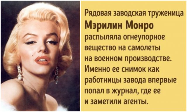15 знаменитостей, которые случайно стали известны