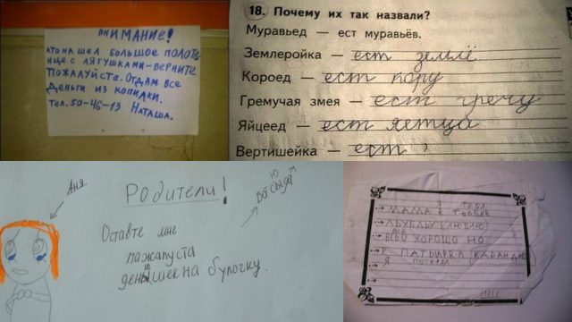 Ох уж эти дети :) 10 смешных и таких милых записок от детей