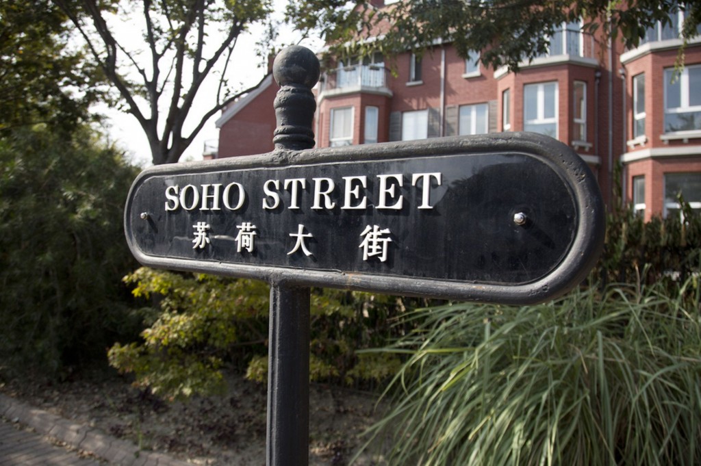 thames-town-china-ghost-town-soho-street-1024x6811