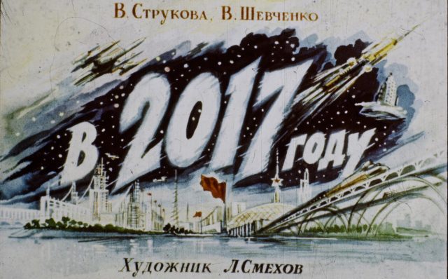 Вперёд, в будущее: каким видели СССР-2017 в диафильме середины 20-го века