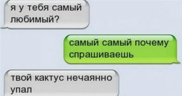 Дела семейные :) Реальная СМС-переписка 10-летнего мальчика и его мамы. Часть 2