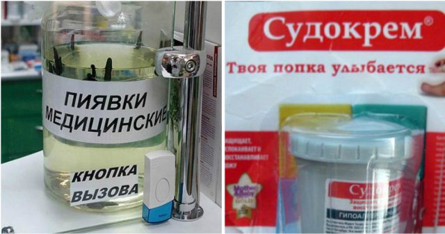 Зачем проктологу пожарный шланг? 18 юморных фото о нашей медицине