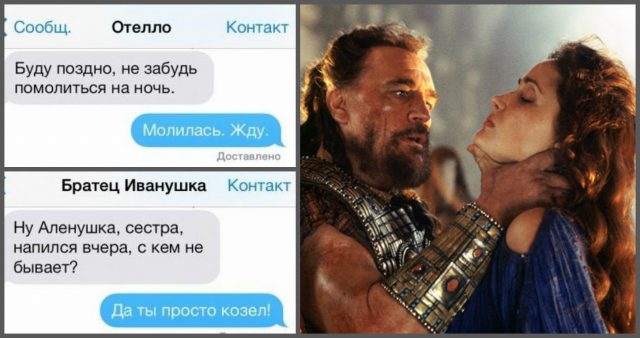 Алиса, больше не пей! Смс-переписка людей, которые считают себя литературными героями :)