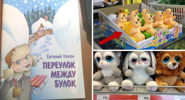 Детям до 100 лет играть запрещается!.. Игрушки, которые всем противопоказаны )