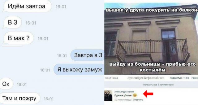Маленькие радости из социальных сетей: ТОП душевных комментариев специально для тебя!