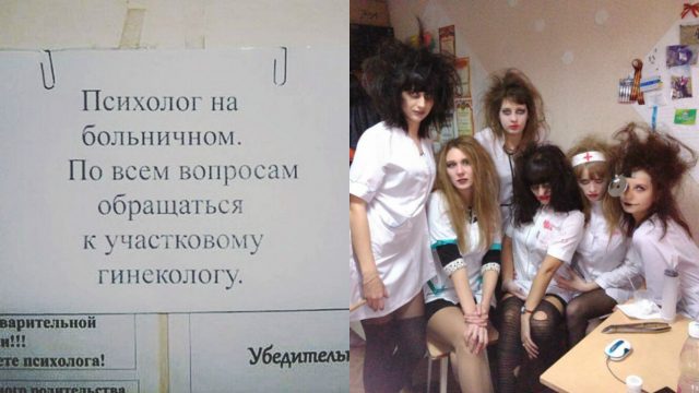 Врачебная жизнь нараспашку! То, что нужно знать о российской медицине…)