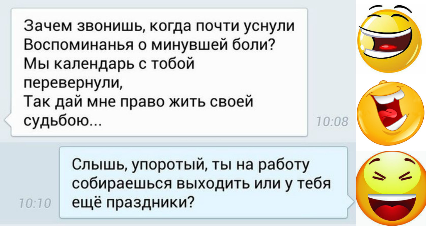 Зачем звонить ночью. Зачем звонить когда почти уснули. Зачем звонишь. Зачем звонить, когда уже уснули воспоминания. Картинка зачем звонить когда почти уснули.