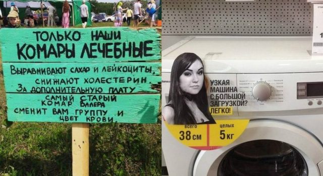 Те ещё суровые объявления от лучших писак! Обхохочешься так, что и не заметишь…))
