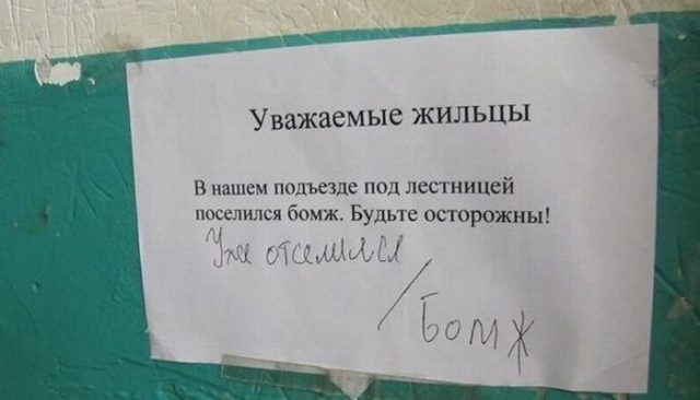 По ком звонит позвоночник? Навешали тут объявлений, а нам теперь смеяться… :)