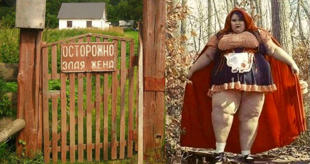 Осторожно, по лесу бродит одинокая Красная Шапочка! Ух, какие тут серьёзные предупреждения! :)