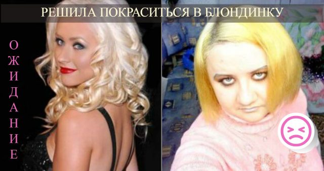 Очень жизненные комиксы из серии «Ожидание и реальность»… Вот такой он — облом))