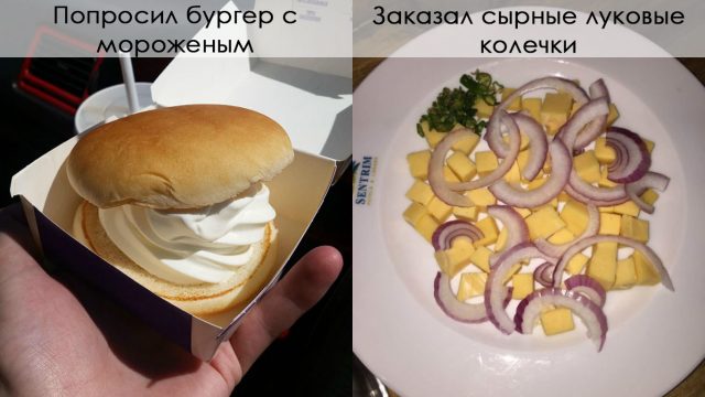 Они друг друга не поняли…)) Посетители и официанты — с разных планет :)