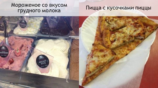 Невероятные продукты питания, которые удивят каждого! Это, что ли, можно есть?!))