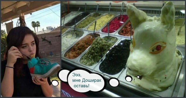 Проглоти смешинку! Прикольные фотографии, которые пробудят аппетит, и не только… :)