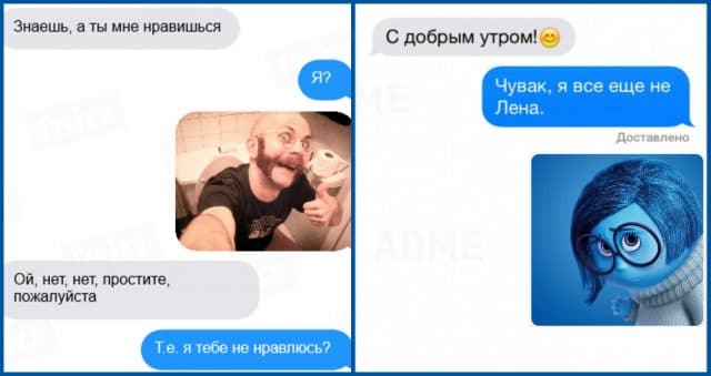 Ой, чего голову морочите? Нелепая переписка с людьми, которые ошиблись номером… :)