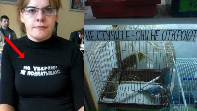 «Кофа, цай, а какава нету!» Обескураживающие тексты от реальных людей… :)