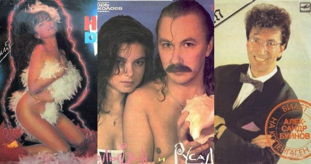 Советские исполнители на обложках музыкальных альбомов… Такие “шедевры искусства” надо видеть! :)