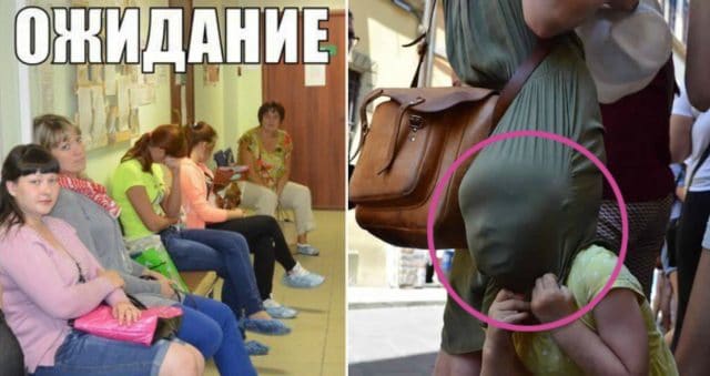 За чем стоим? Кого ждём? Если ты хотя бы раз стоял в очереди, ты ЭТО оценишь! :)