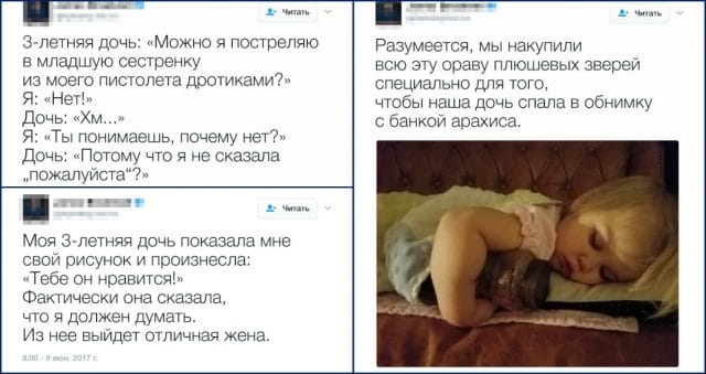 Наболело! Смешные твиты, которыми поделились родители! :)