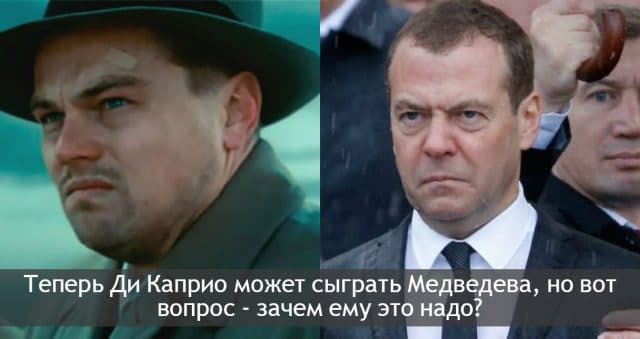 “Злой Медведев”: 12 смешных фотоприколов от любящего народа…))