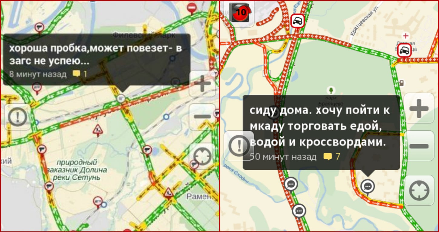 Юмор Яндекс пробки
