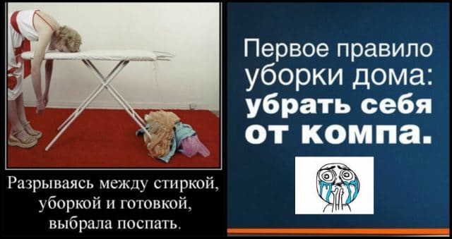 Не могу поднять ногУ… 10 самых работающих способов сделать уборку, когда нет сил!